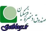پول فرهنگیان نبود سپرده‌ عادی بانک سرمایه را بردند / ناگفته‌هایی از صندوق ذخیره فرهنگیان وبانک سرمایه